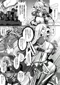 Page 31 of 2D Comic Magazine Futanari Les Haramase Mesuzao Fuck de Kyousei Chakushou! Vol. 2 - preview thumbnail