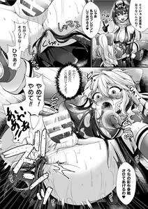 Page 40 of 2D Comic Magazine Futanari Les Haramase Mesuzao Fuck de Kyousei Chakushou! Vol. 2 - preview thumbnail