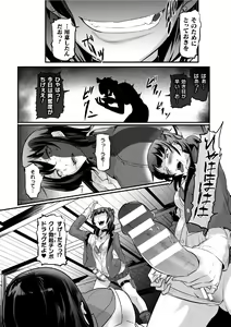Page 10 of 2D Comic Magazine Futanari Les Haramase Mesuzao Fuck de Kyousei Chakushou! Vol. 2 - preview thumbnail