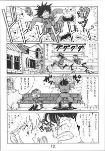 Page 12 of Sieg Heil 2 - preview thumbnail
