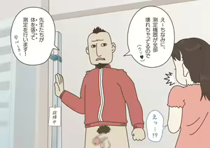 Page 16 of Teacher! Is This Really a Part of Measurement? - preview thumbnail
