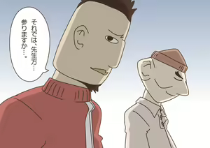 Page 4 of Teacher! Is This Really a Part of Measurement? - preview thumbnail