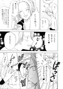 Page 24 of Shiawase PUNCH! - preview thumbnail