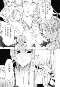 Page 26 of Shiawase PUNCH! - preview thumbnail