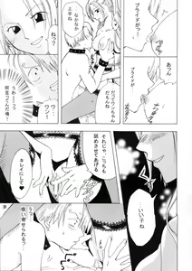 Page 28 of Shiawase PUNCH! - preview thumbnail