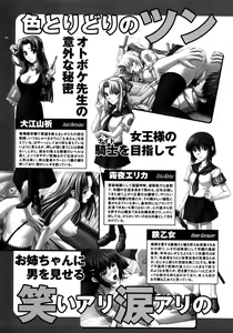 Page 12 of Tsuyo Kiss - preview thumbnail