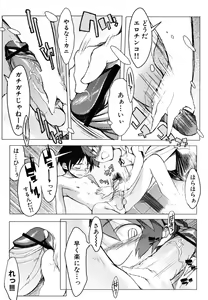 Page 138 of Tsuyo Kiss - preview thumbnail