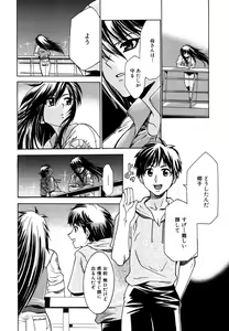 Page 21 of Tsuyo Kiss - preview thumbnail