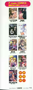 Page 3 of Tsuyo Kiss - preview thumbnail