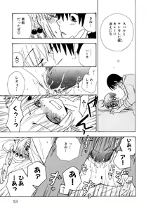 Page 56 of Tsuyo Kiss - preview thumbnail