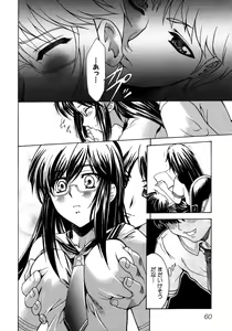 Page 63 of Tsuyo Kiss - preview thumbnail