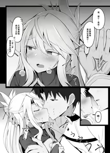 Page 3 of Aotte Kuru node Sazo Keiken Houfu nanoka to Omottara Sou demo Nakatta Chloe - preview thumbnail