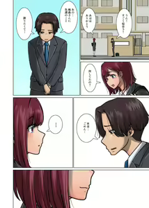 Page 109 of Suki Doushi datta Kawaii Osananajimi ga Kyouiku Jisshuuchuu no Douki ni Netorareru Hanashi - preview thumbnail