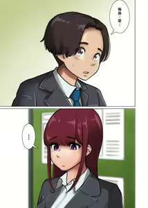 Page 4 of Suki Doushi datta Kawaii Osananajimi ga Kyouiku Jisshuuchuu no Douki ni Netorareru Hanashi - preview thumbnail