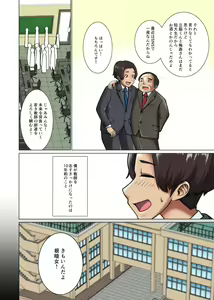 Page 5 of Suki Doushi datta Kawaii Osananajimi ga Kyouiku Jisshuuchuu no Douki ni Netorareru Hanashi - preview thumbnail