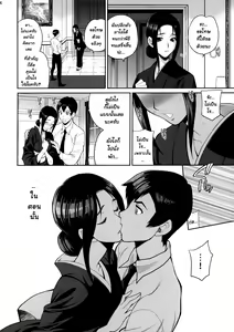Page 15 of Yukiyanagi no Hon 46 Miboujin Souzoku Onegai, Ima Sugu Idaite... - preview thumbnail