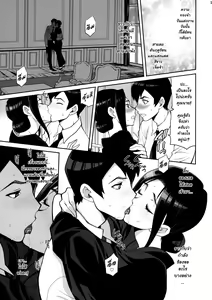 Page 16 of Yukiyanagi no Hon 46 Miboujin Souzoku Onegai, Ima Sugu Idaite... - preview thumbnail