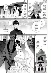 Page 10 of Yukiyanagi no Hon 46 Miboujin Souzoku Onegai, Ima Sugu Idaite... - preview thumbnail