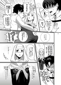Page 4 of Sex Shinai to Derarenai Heya ni Rayshift Shite Kairaku Ochi Saserarete Shimatta Ore - preview thumbnail