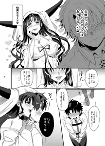 Page 5 of Sex Shinai to Derarenai Heya ni Rayshift Shite Kairaku Ochi Saserarete Shimatta Ore - preview thumbnail
