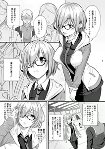 Page 2 of Zenbu Mash ga Waruin da. - preview thumbnail