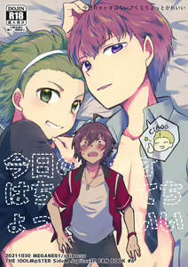 Kyou no Ciao wa Chiisakute Chotto Kawaii — hentai manga cover on Fhentai
