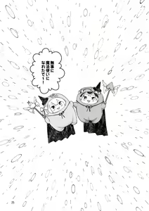 Page 24 of Otoko Doushi wa Muri!? Semete Onna ni Natte Hitoban Yaritai! - preview thumbnail