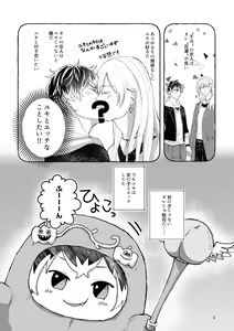 Page 3 of Otoko Doushi wa Muri!? Semete Onna ni Natte Hitoban Yaritai! - preview thumbnail