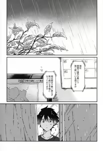 Page 2 of Sukitte Soshite - preview thumbnail