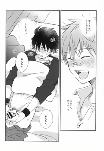 Page 21 of Sukitte Soshite - preview thumbnail