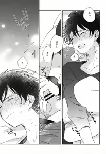 Page 22 of Sukitte Soshite - preview thumbnail