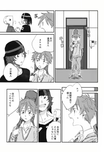 Page 30 of Sukitte Soshite - preview thumbnail