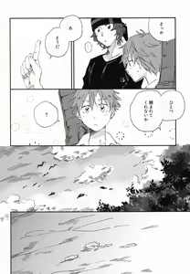 Page 31 of Sukitte Soshite - preview thumbnail