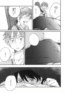 Page 38 of Sukitte Soshite - preview thumbnail