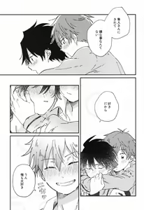 Page 42 of Sukitte Soshite - preview thumbnail