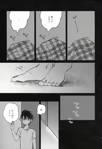 Page 6 of Sukitte Soshite - preview thumbnail