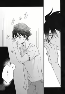 Page 8 of Sukitte Soshite - preview thumbnail