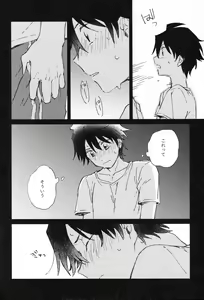 Page 9 of Sukitte Soshite - preview thumbnail