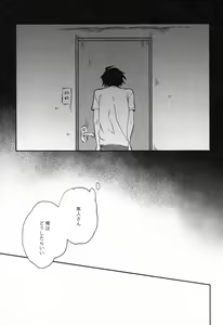 Page 10 of Sukitte Soshite - preview thumbnail