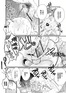 Page 15 of Waru Otokonoko o Chinpo Seibai (Wakarase)! | 用肉棒來管教(操翻)碧池偽娘! - preview thumbnail