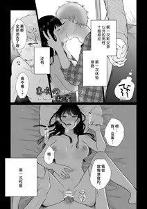 Page 10 of Himitsu ~Fukanshou no Watashi ga Ochiru made~ | 秘蜜 - preview thumbnail