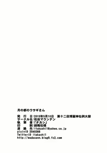 Page 21 of Tsuki no Miyako no Usagi-san - preview thumbnail