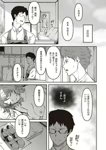 Page 110 of Junai Shoujo Kairou - preview thumbnail