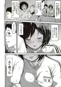 Page 115 of Junai Shoujo Kairou - preview thumbnail