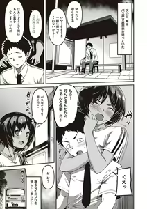 Page 118 of Junai Shoujo Kairou - preview thumbnail