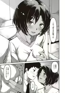 Page 120 of Junai Shoujo Kairou - preview thumbnail