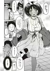 Page 139 of Junai Shoujo Kairou - preview thumbnail