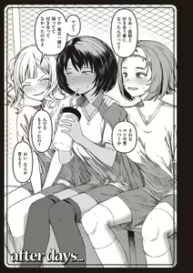 Page 140 of Junai Shoujo Kairou - preview thumbnail