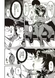 Page 145 of Junai Shoujo Kairou - preview thumbnail