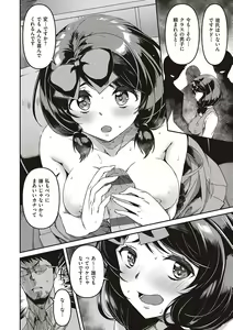 Page 153 of Junai Shoujo Kairou - preview thumbnail
